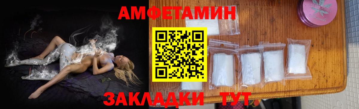 АМФЕТАМИН  Вход с VPN  Ачинск  Амфетамин Premium 