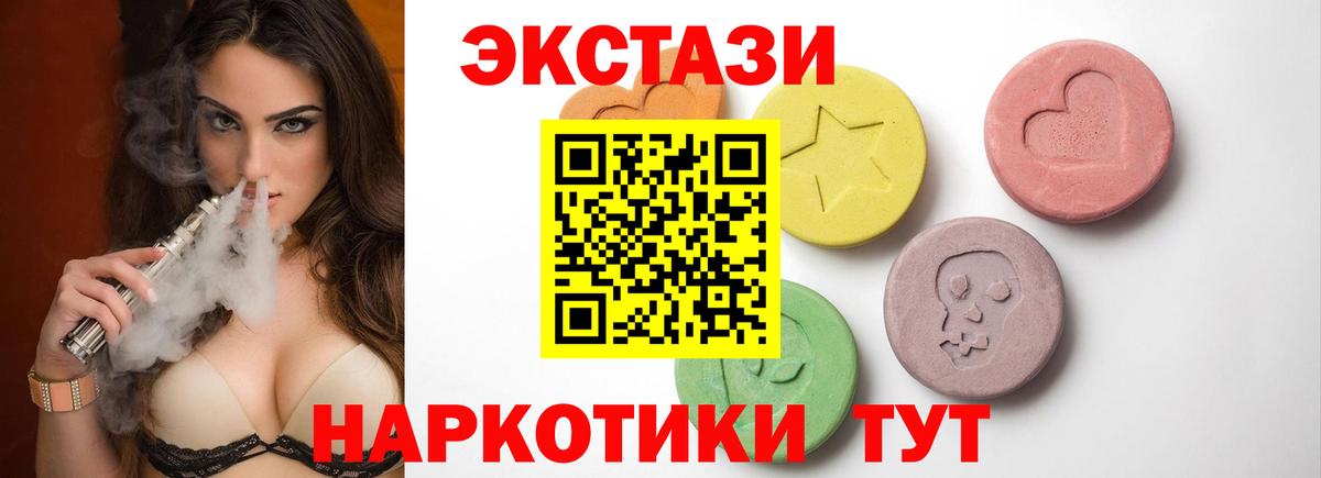 Экстази  Ecstasy диски  Вход с VPN  Ачинск 