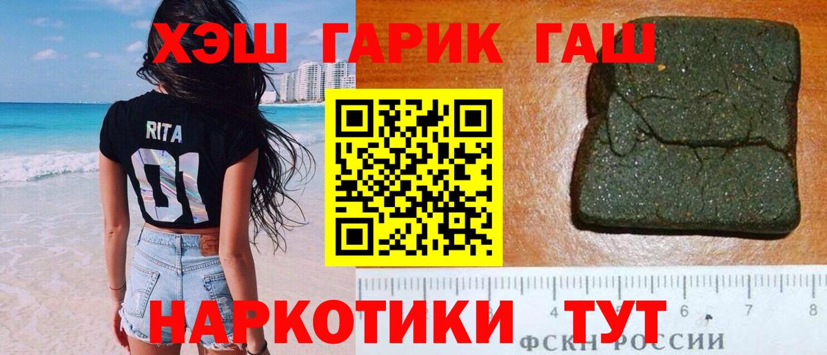 Гашиш Cannabis  Гашиш  Гашиш Premium  Ачинск  Вход с VPN 
