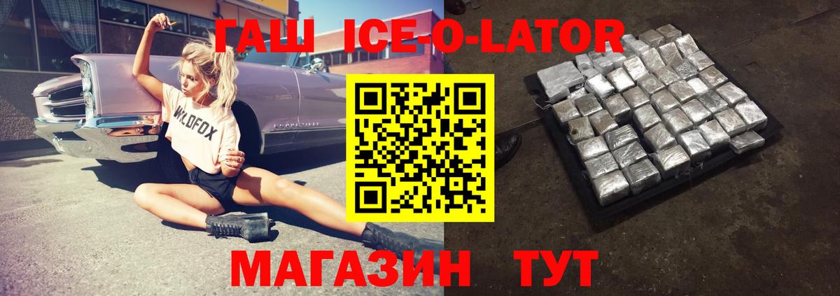 ГАШИШ Premium Ачинск