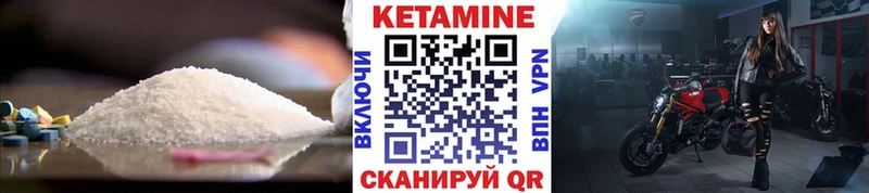 КЕТАМИН VHQ  где купить наркоту  Ачинск 