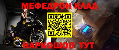 MESCALINE Уссурийск