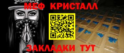меф Усть-Джегута