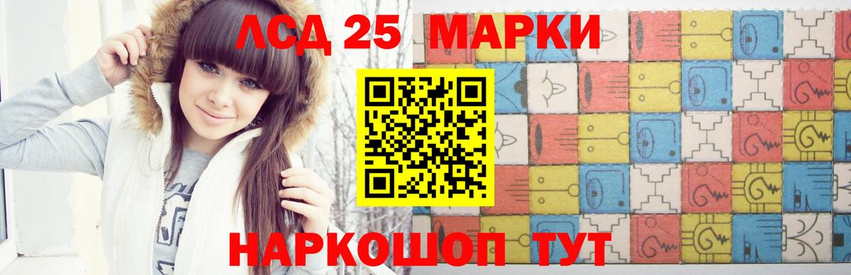 ЛСД экстази кислота  Лсд 25 экстази ecstasy  Ачинск    зеркало  Вход с VPN  ЛСД экстази 