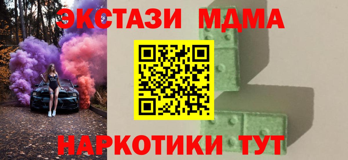 МДМА Molly Ачинск