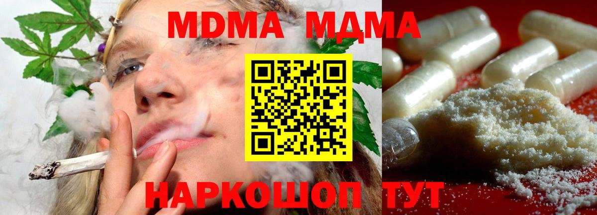 Конопля  ГАШ  Вход с VPN  LSD-25  Альфа ПВП  Ачинск  Ляпка  Мяу-Мяу 