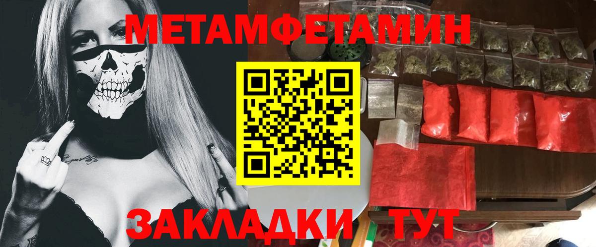 Первитин мет Ачинск