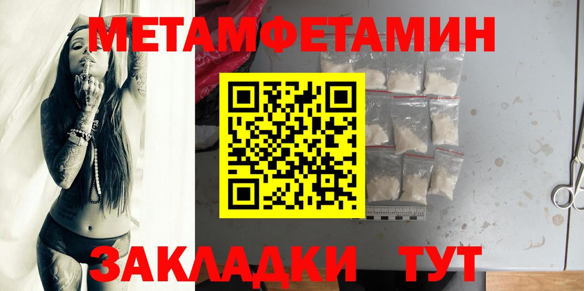 Ачинск  МЕТАМФЕТАМИН Methamphetamine  Вход с VPN 