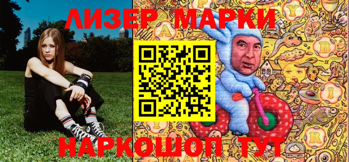 Ачинск  Марки NBOMe 1,8мг  Вход с VPN 