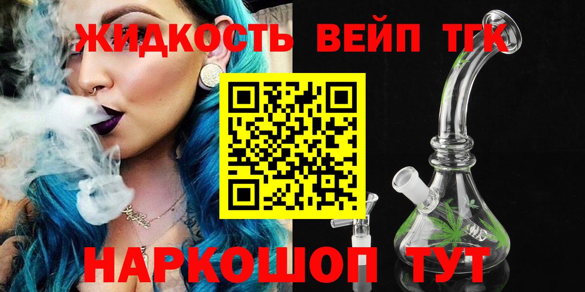 Ачинск  Дистиллят ТГК жижа  ТГК концентрат  Вход с VPN 